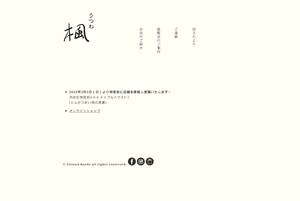 Utsuwa-kaede.com