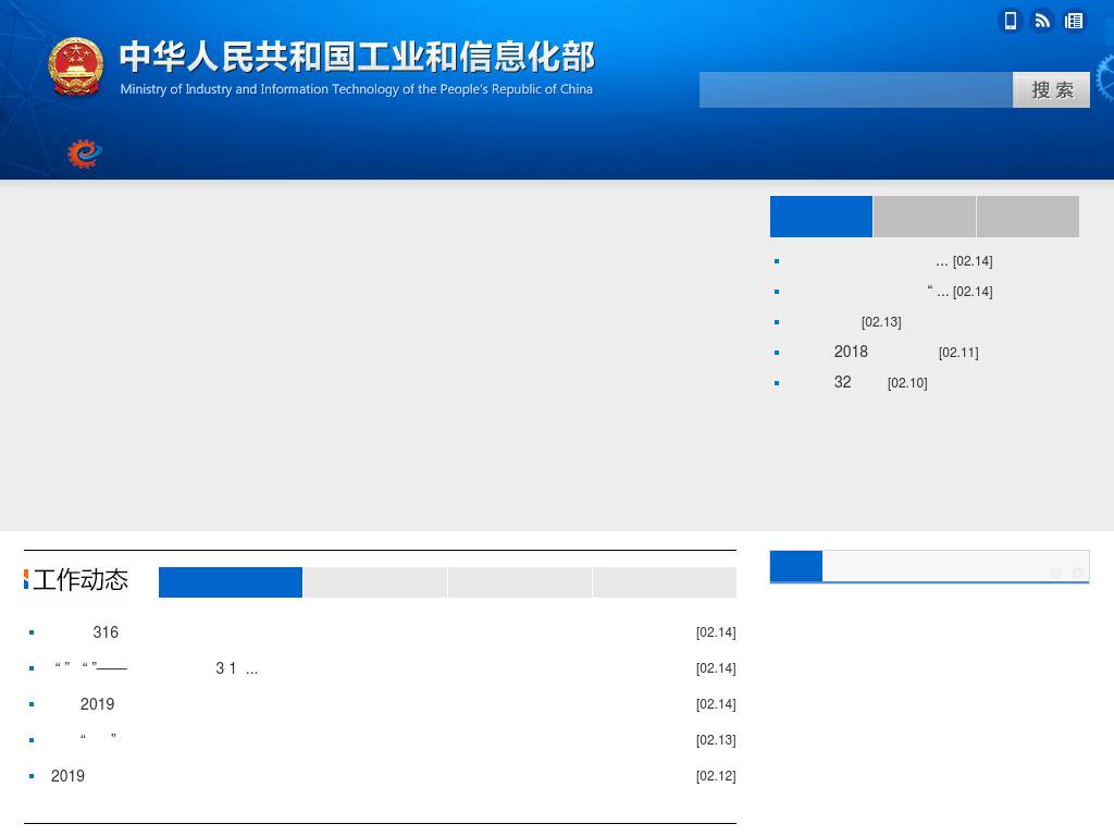 miit.gov.cn