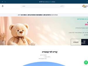 Giftstore.co.il