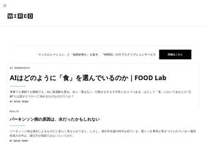 wired.jp