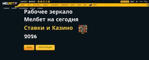 melbet-sportsbook.com