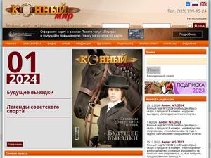 Horseworld.ru