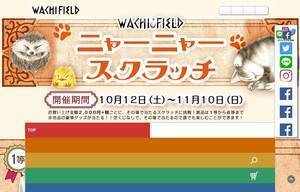 Wachi.co.jp