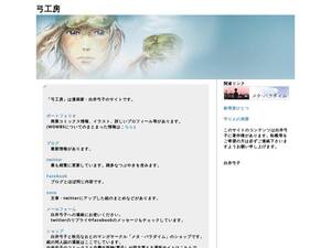 Yumikoubou.com