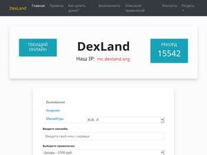 Dexland.su