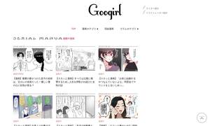 googirl.jp