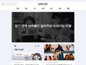 Scienceoflove.co.kr