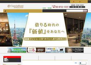 concierent.jp