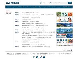 montbell.jp