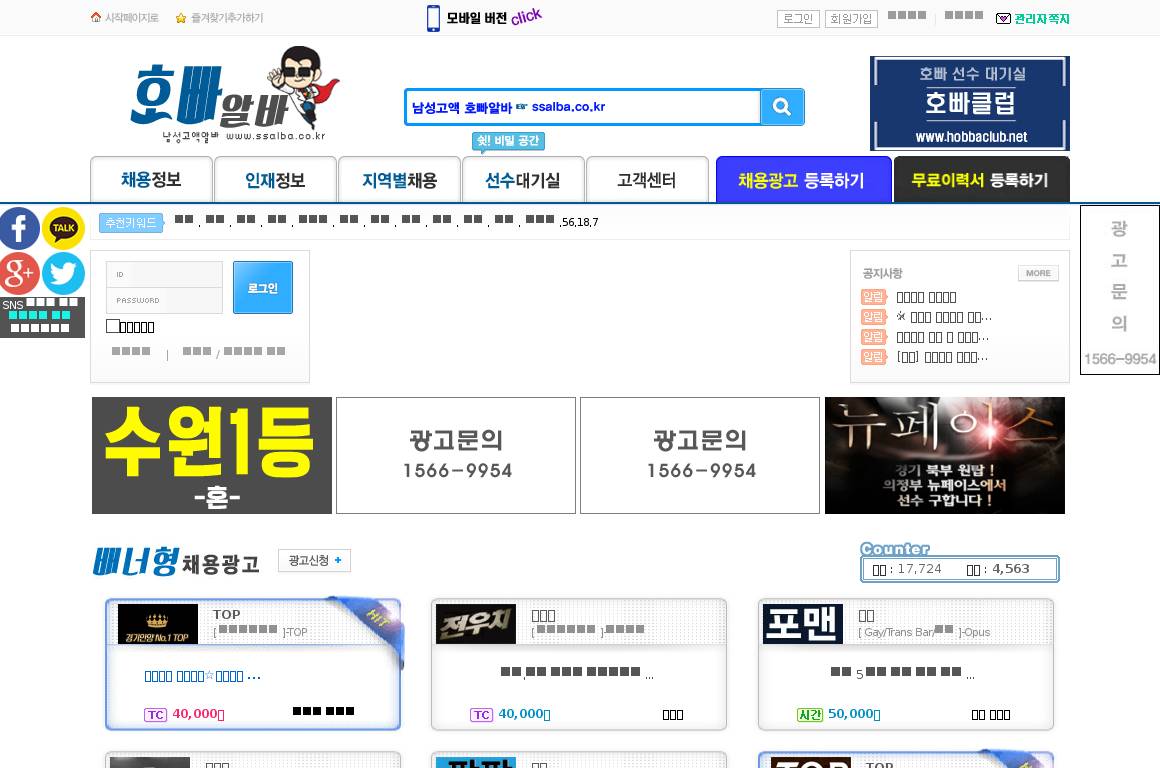 ssalba.co.kr