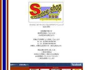 Sawadee-shop.com