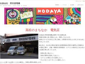 Nodaya-net.com
