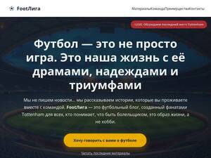 Fcommefootball.org