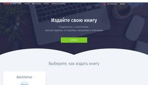 Bookscriptor.ru