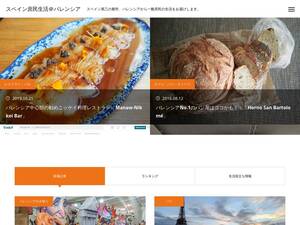 Spainseikatsu.com