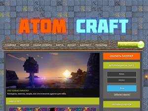 atomcraft.ru