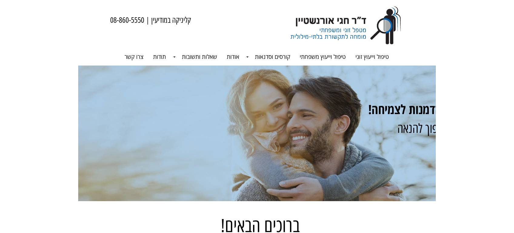 ccho.co.il
