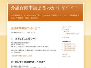 kaigosinsei.blogspot.jp