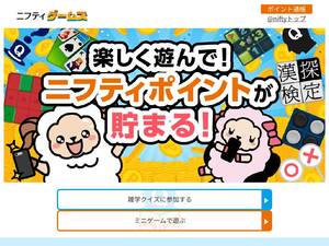 Game.nifty.com