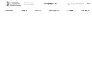 Leradata.ru