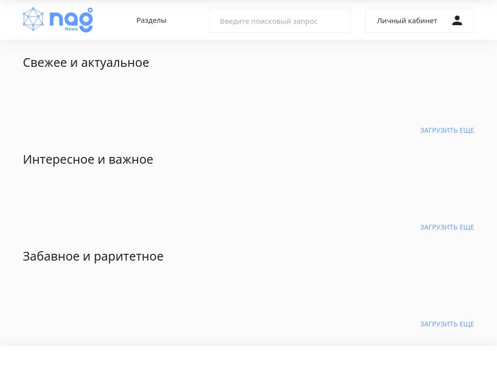 Nag.ru