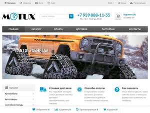 motux.ru