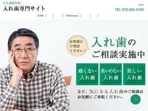 nishi-dental-office.com