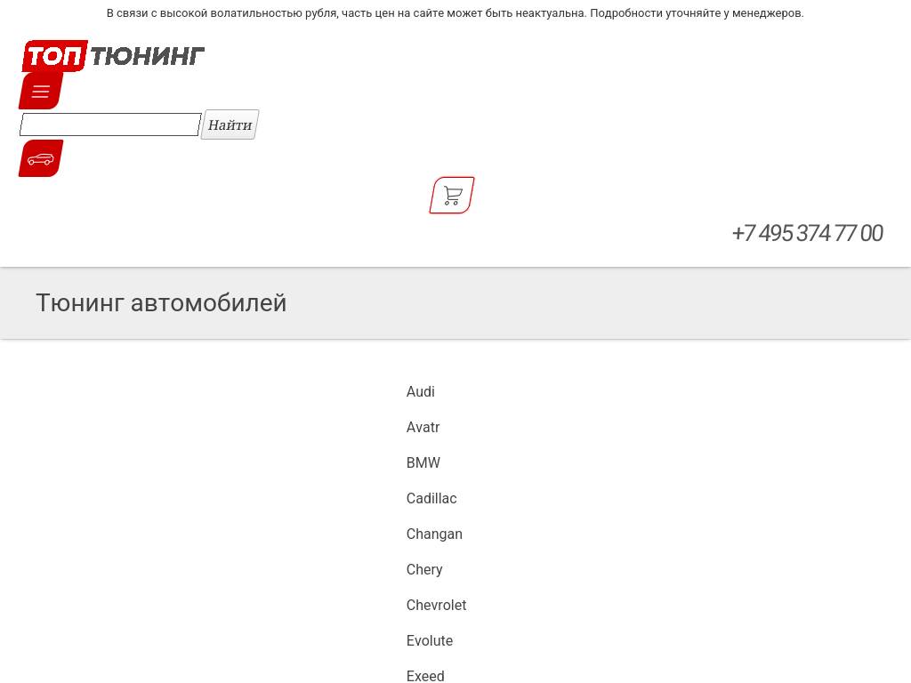 Top-tuning.ru