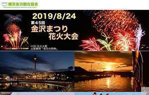 yokohama-kanazawakanko.com