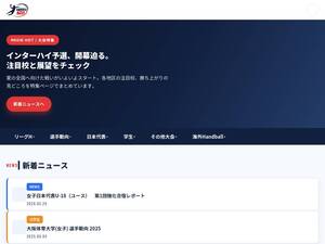 handballnavi.com