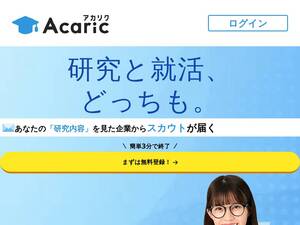 acaric.jp