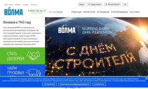 volma.ru