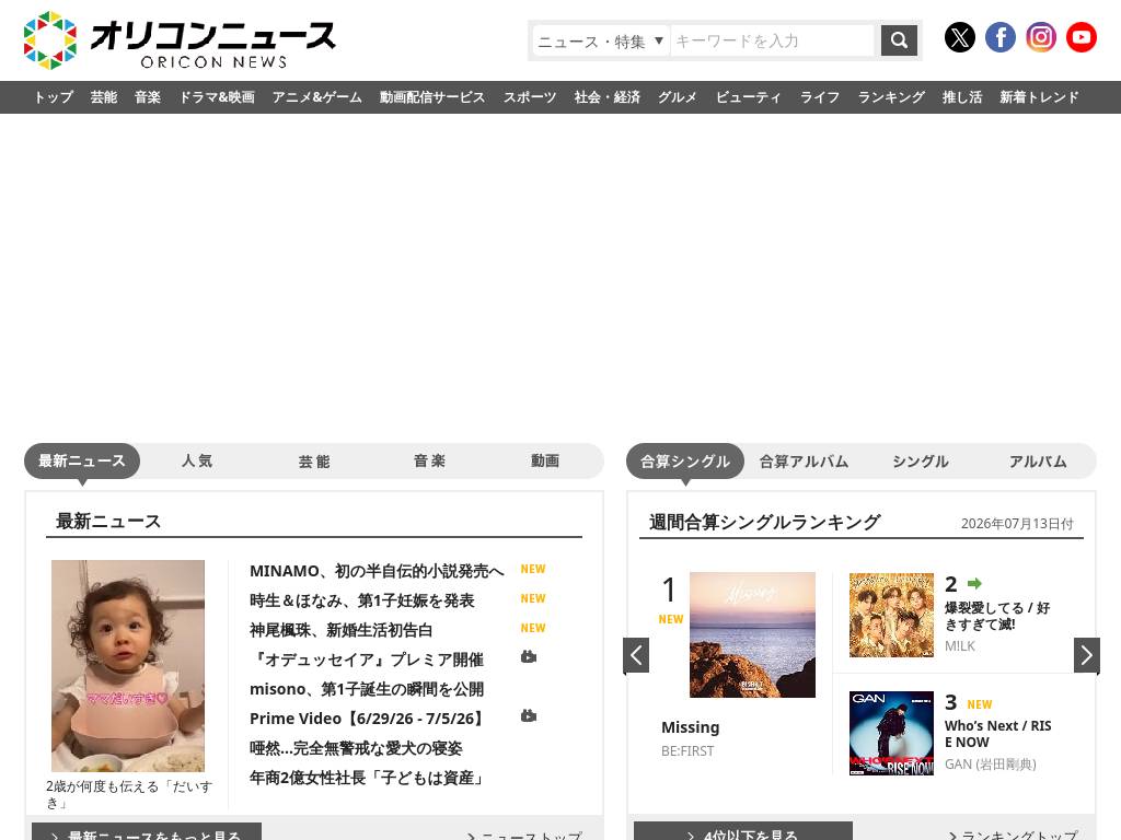 oricon.co.jp