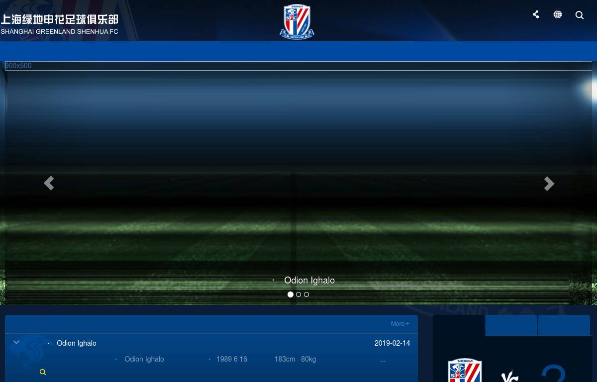 shenhuafc.com.cn