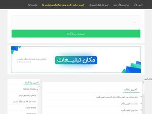 Atrinblog.ir