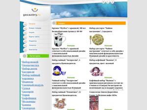 gascautery.ru