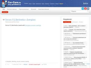 car-care.ru