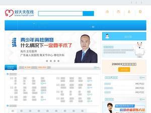 haodf.com