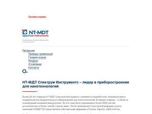 ntmdt.ru