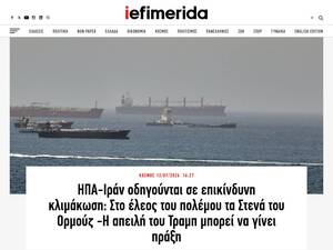 iefimerida.gr