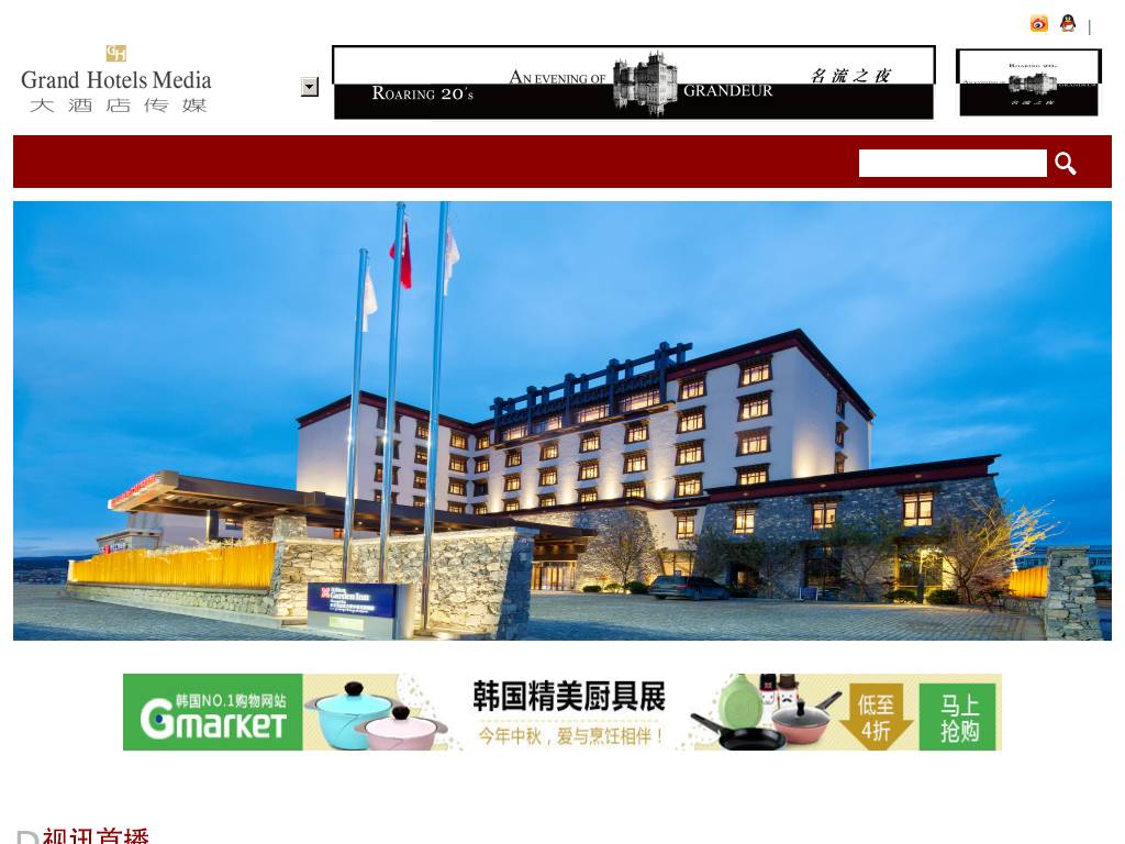 grandhotels.com.cn