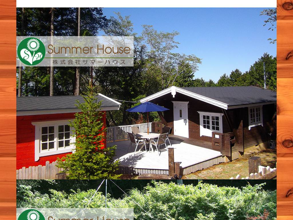 summerhouseis.jp