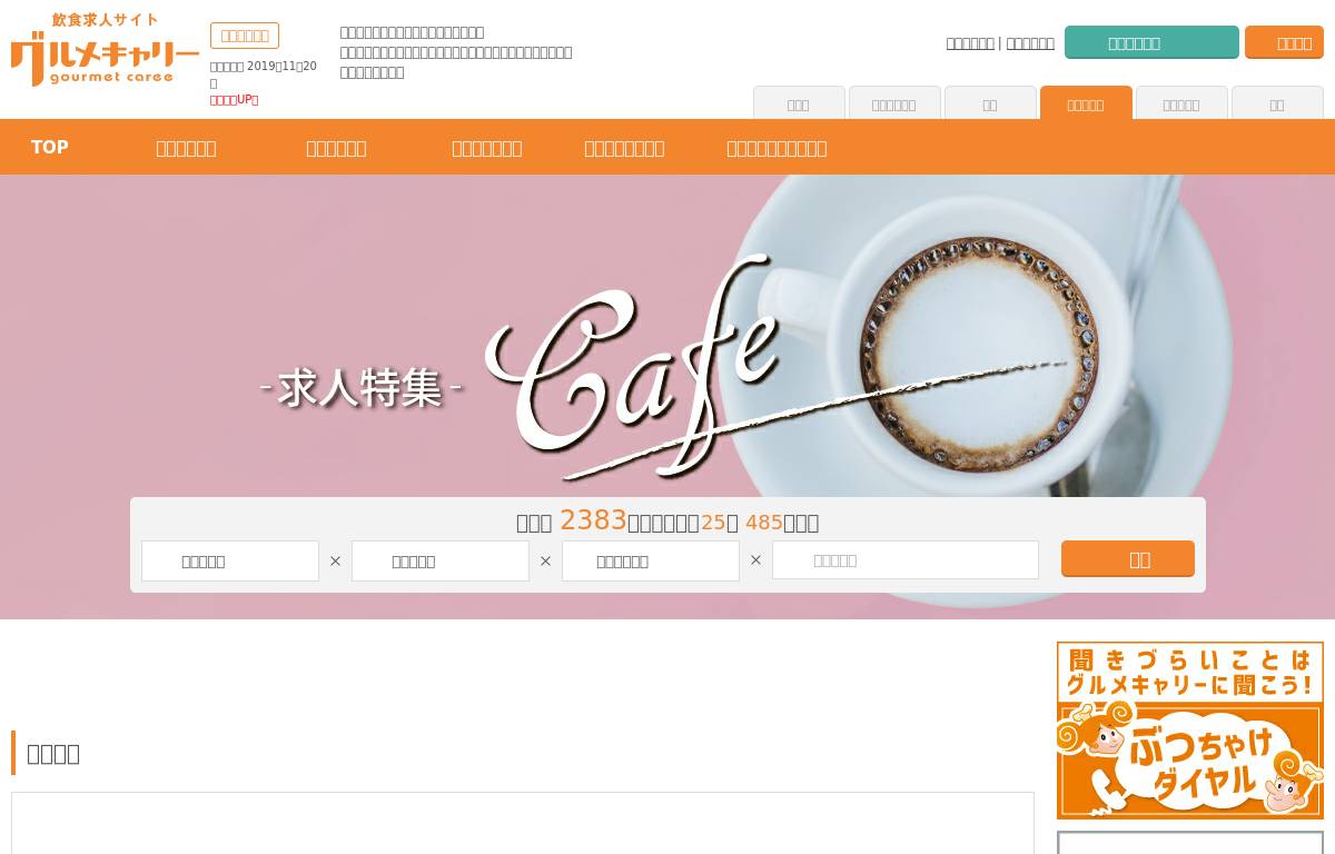 gourmetcaree-tokai.com