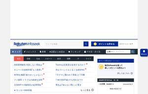 infoseek.co.jp