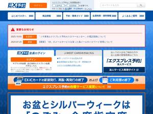 Expy.jp