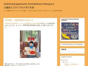 kodomokai-jff.blogspot.de
