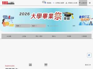 1111.com.tw