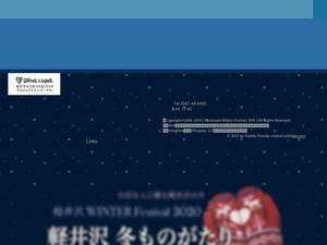 karuizawamonogatari.jp