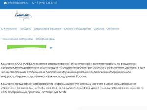 Labware.ru