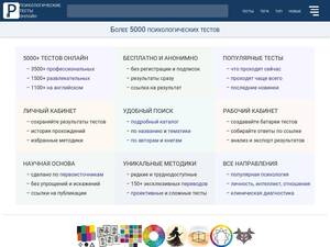 Psytests.org